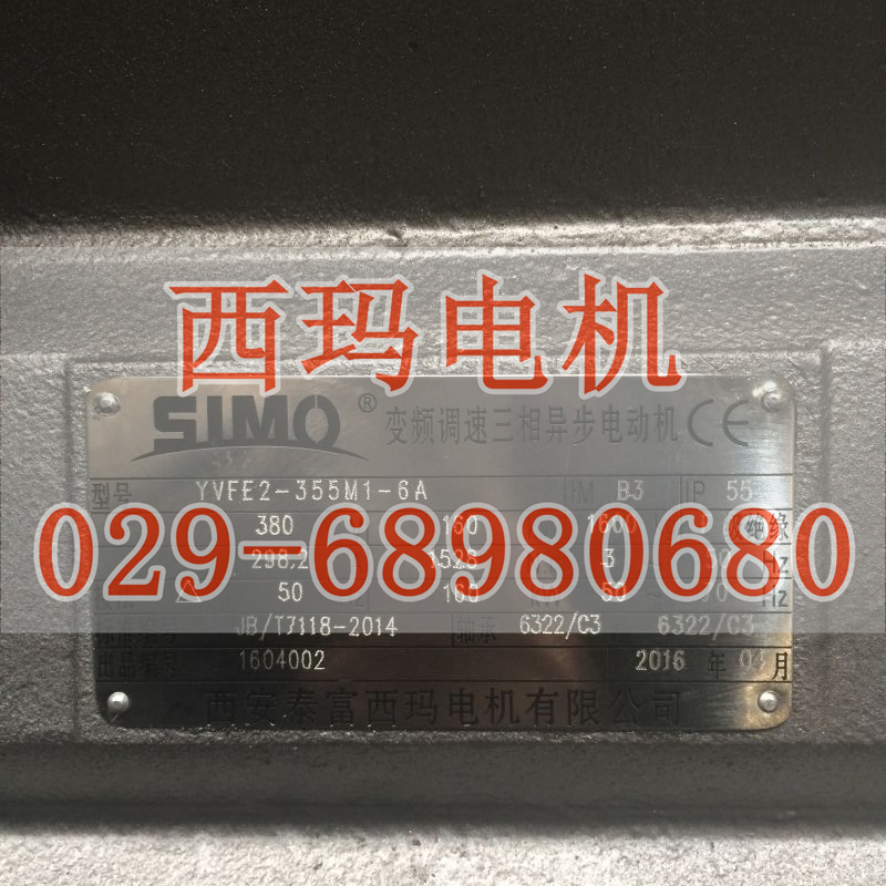 YE4-355M3-6一級能效三相異步電機(jī)廠家直銷