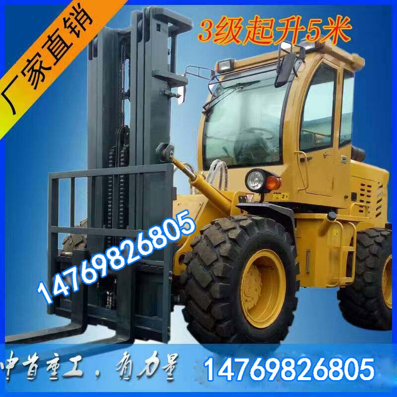 全驅(qū)叉石頭專用叉車價(jià)格3噸越野叉車河北