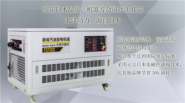 永州15KW靜音發(fā)電機(jī)使用說明