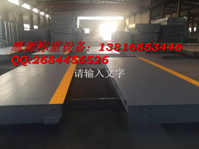 城區(qū)工地用的120噸地磅多少錢？