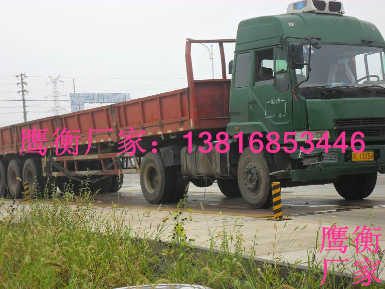無(wú)錫地磅廠家《官方平臺(tái)》歡迎