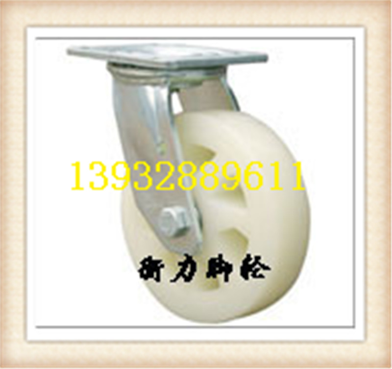尼龍輪子，哈密尼龍輪子，重型萬向尼龍輪子@衡水運力尼龍輪子廠家大優(yōu)惠