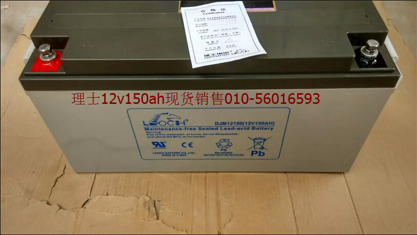 理士電池DJW12-38報(bào)價(jià)