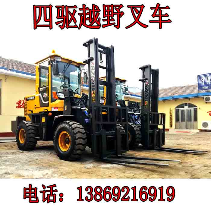 四驅(qū)動叉車建筑工地專用叉車越野性能強(qiáng)YAN