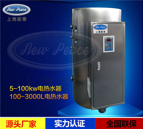 V=300L，N=36千瓦商用380V電熱水器
