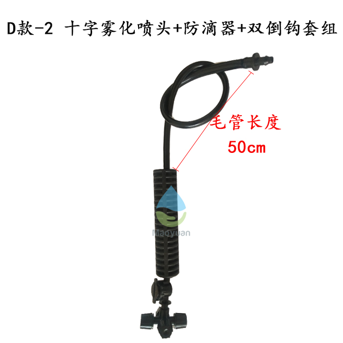 {十字霧化噴頭}河北秦皇島十字霧化噴頭價格報價多少錢