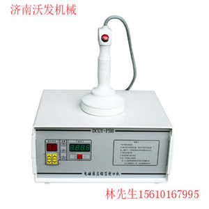 電磁感應(yīng)封口機(jī)、香油鋁箔封口機(jī)、洗衣液封口機(jī)