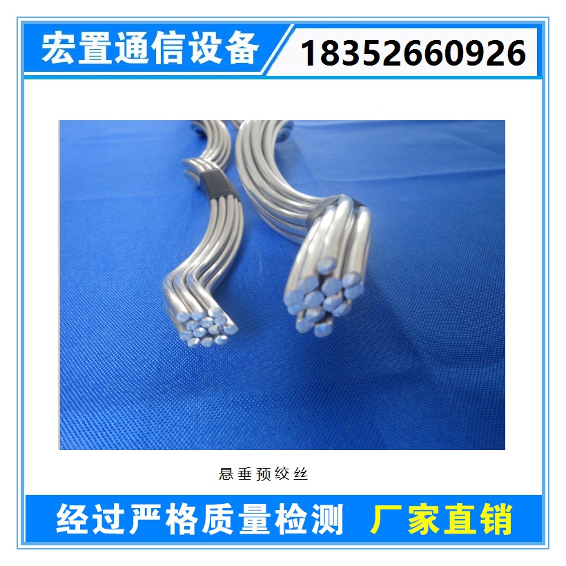 廠家批發(fā)光纜金具懸垂線(xiàn)夾 ADSS光纜金具懸垂線(xiàn)夾 價(jià)格優(yōu)