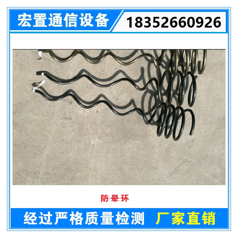 ADSS光纜保護金具防暈環(huán) 供應(yīng)現(xiàn)貨 廣東電力器材