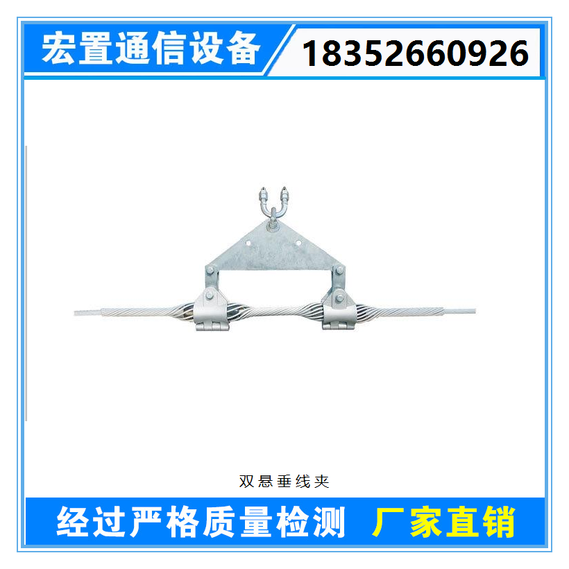 南通供應(yīng)ADSS懸垂線夾廠家批發(fā)價格、預(yù)絞式adss懸垂