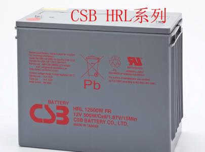 新疆巴音郭楞蒙古自治州CSB蓄電池價(jià)格參數(shù)