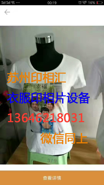 衣服照片打印機(jī)廠家直銷