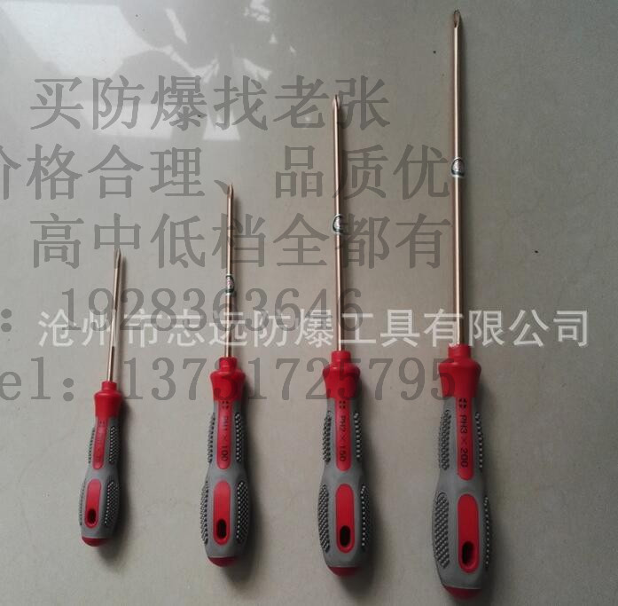 廠(chǎng)家直供橋防防爆螺絲刀 鋁銅鈹銅改錐 防爆工具大全