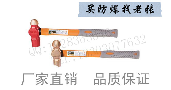 供應橋防187防爆奶頭錘 圓頭錘 鉗工錘 鋁銅鈹銅錘無火花工具