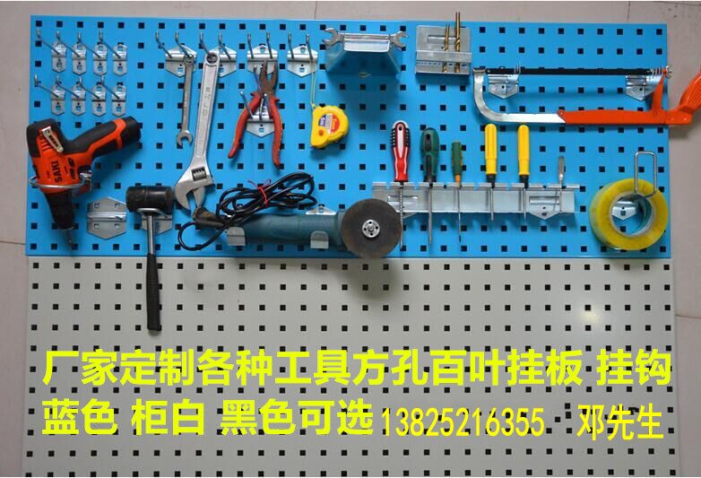 直銷(xiāo)江蘇工具掛板_武漢工具車(chē)掛板_廠(chǎng)家可定制不銹鋼掛板