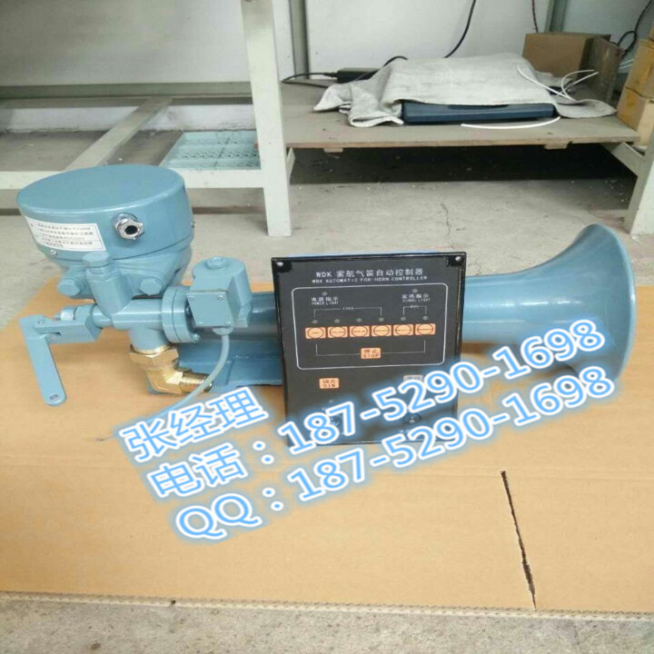 供應(yīng) WD-1型船用霧航汽笛