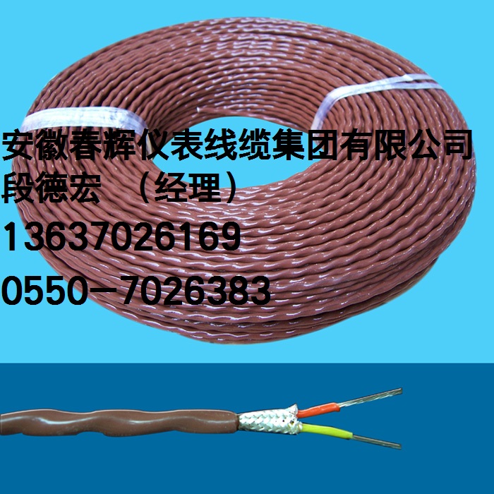 ZR-EXF46PGP 高溫【補償導(dǎo)線】廠家