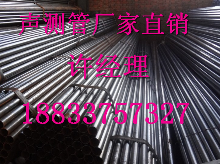 德陽聲測管直銷