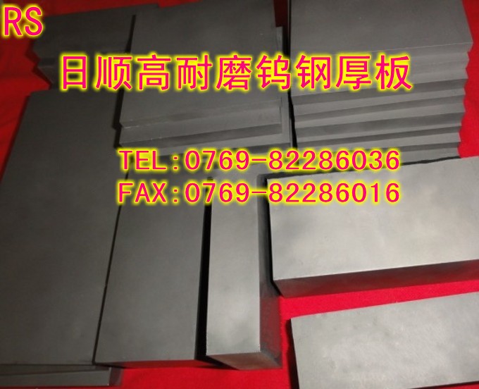 日順批發(fā)進(jìn)口鎢鋼硬質(zhì)合金