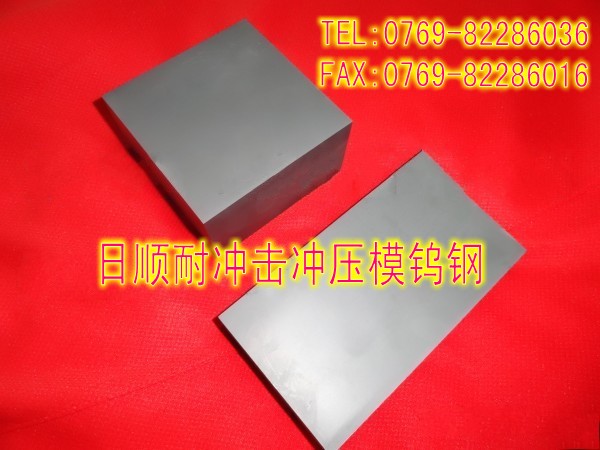 買鎢鋼找日順金屬價格優(yōu)惠質量保障