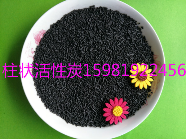 銅川脫色柱狀活性炭廠家專業(yè)專注