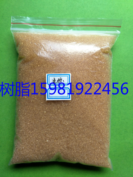 廣元軟化水用樹脂廠家批發(fā)報價