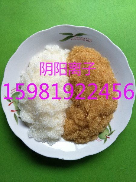 郴州軟化水用樹脂批發(fā)商/價格表