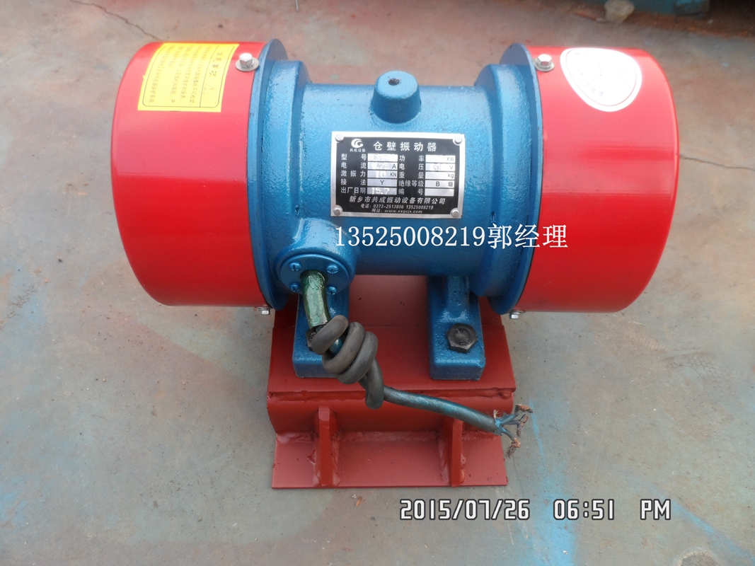 倉壁振動器 倉壁震動器 ZFB-3三相倉壁振打電機