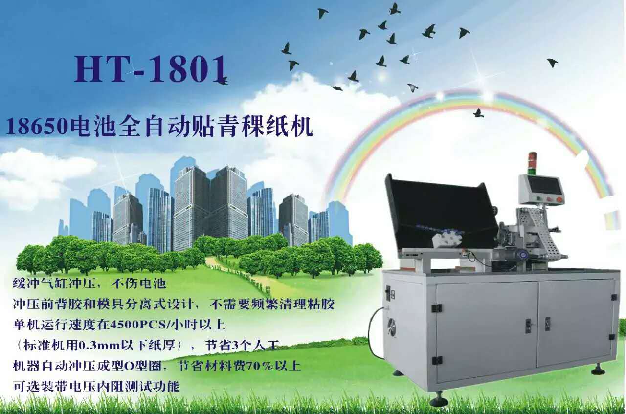 ؠԄ(dng)NA늳ؽ^|ƬO(sh) 18650ȫԄ(dng)NC(j) N|C(j)