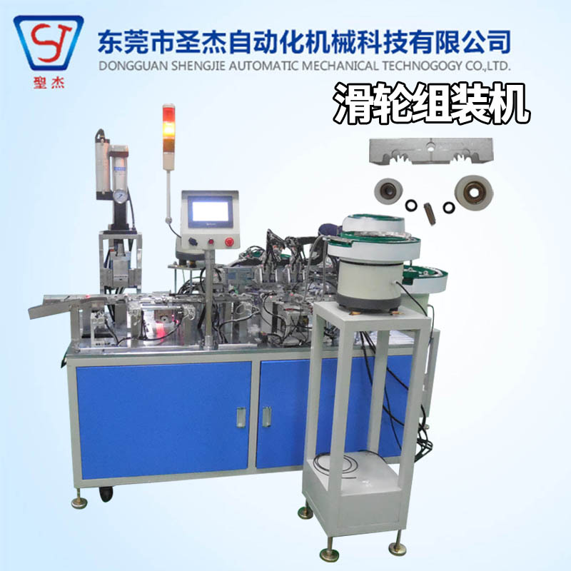 廠家專業(yè)定制非標(biāo)自動化機械設(shè)備 電子產(chǎn)品組裝 滑輪自動組裝機
