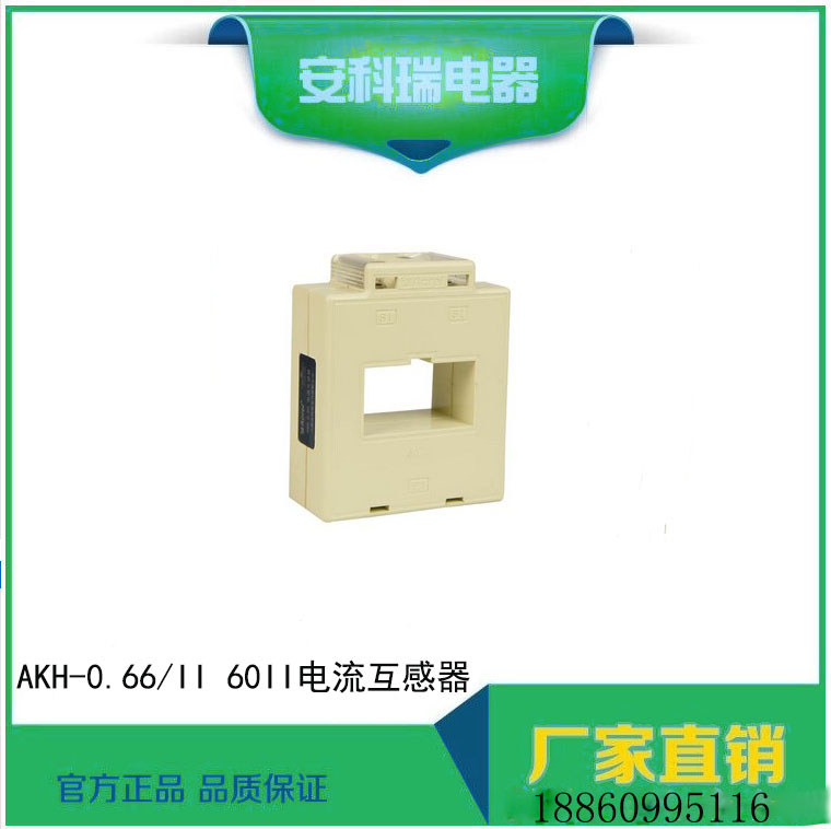 AKH-0.66/60II 2000A/5Ay(c)0.2(j)