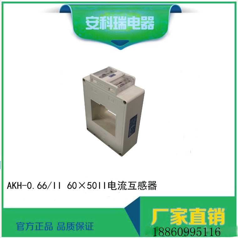𻥸AKH-0.66/II 60*50II 500/5 늉