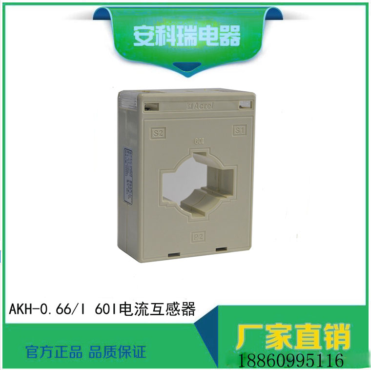 AKH-0.66/60I 2500A/5A͉0.2
