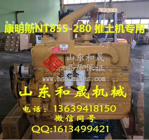 NT855-280康明斯發(fā)動(dòng)機(jī)總成 山推推土機(jī)專用代理直銷