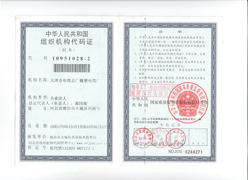 煤礦用信號電纜MHYBV-7-130米接頭和電纜一共多少錢