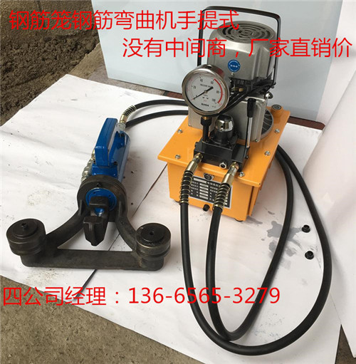 廣元鋼筋骨架鋼筋頭部手持鋼筋彎曲機