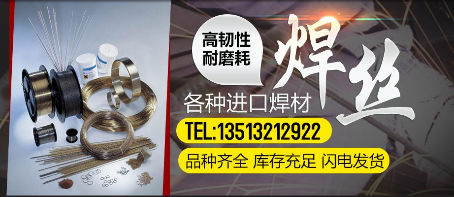 H13CrMoA鉻鉬鋼埋弧焊絲JS-13CrMo氣保焊絲