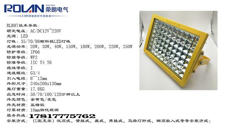 CCD97吸頂式防爆燈，100w方形加油站防爆燈