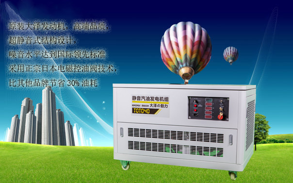 永磁式40千瓦靜音式汽油發(fā)電機(jī)價(jià)格
