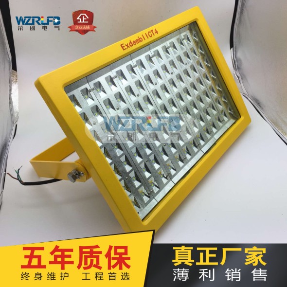BCD97LED防爆燈  深圳廠商批發(fā)140W防爆燈