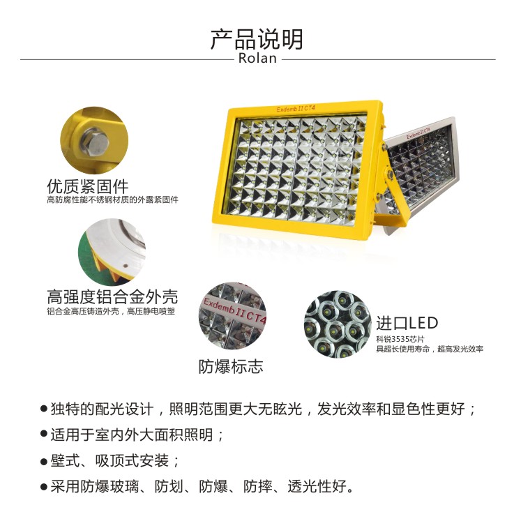 樂清防爆燈廠家，方形LED防爆投光燈120W