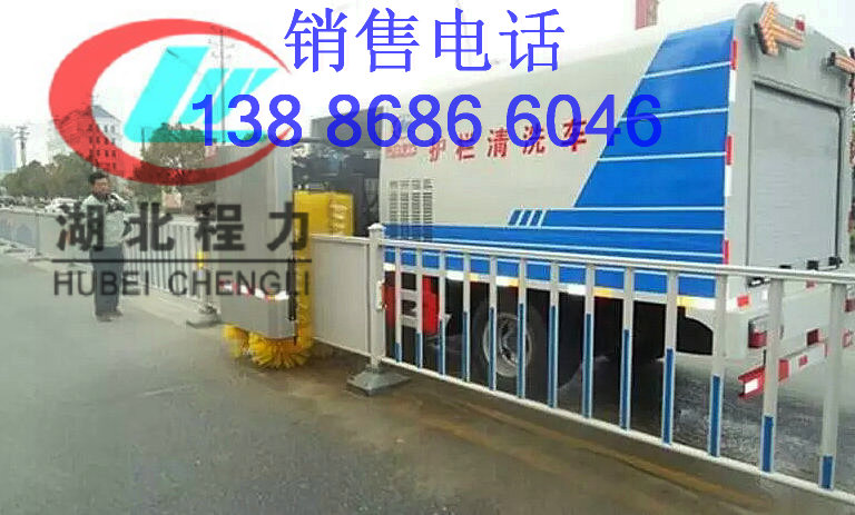 護欄洗掃車