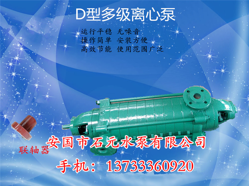 高揚(yáng)程增壓泵DG25-30X8_2950轉(zhuǎn)「37KW」