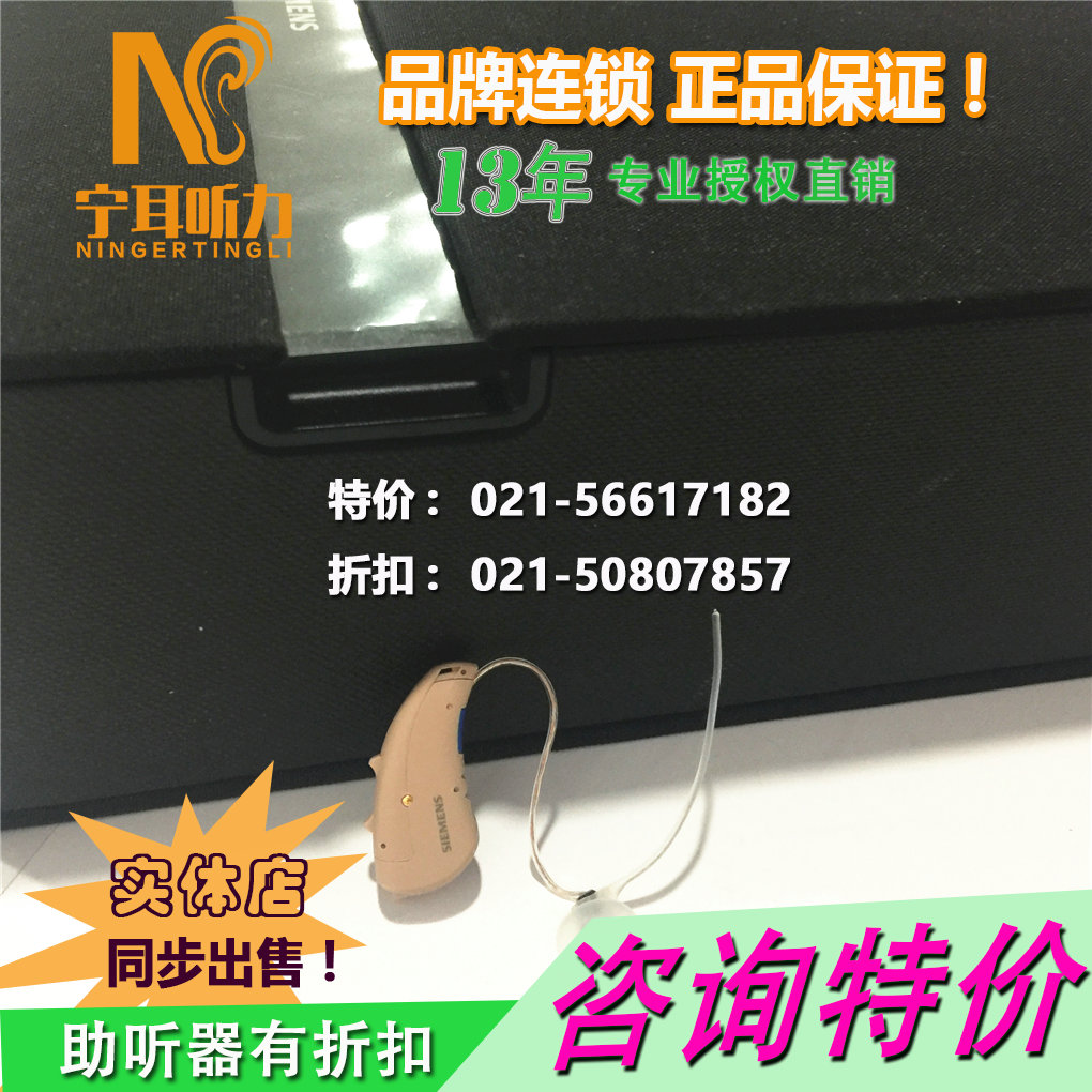 嘉定墨玉路助聽(tīng)器驗(yàn)配地點(diǎn)