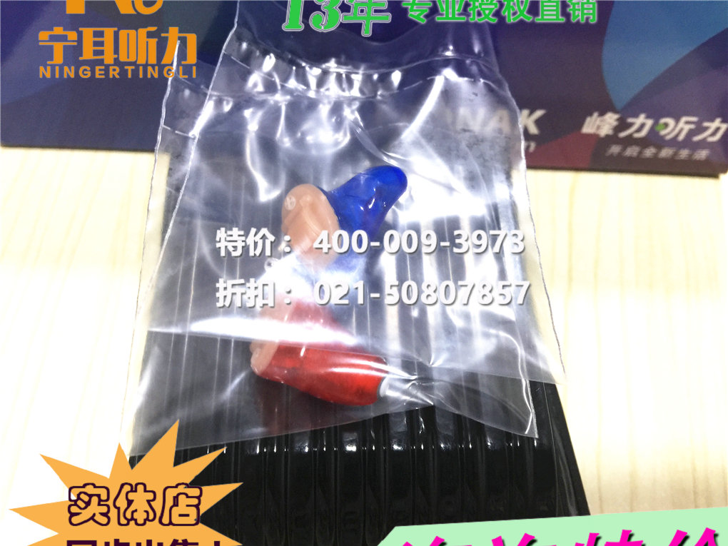 普陀助聽器上?？偟? title=