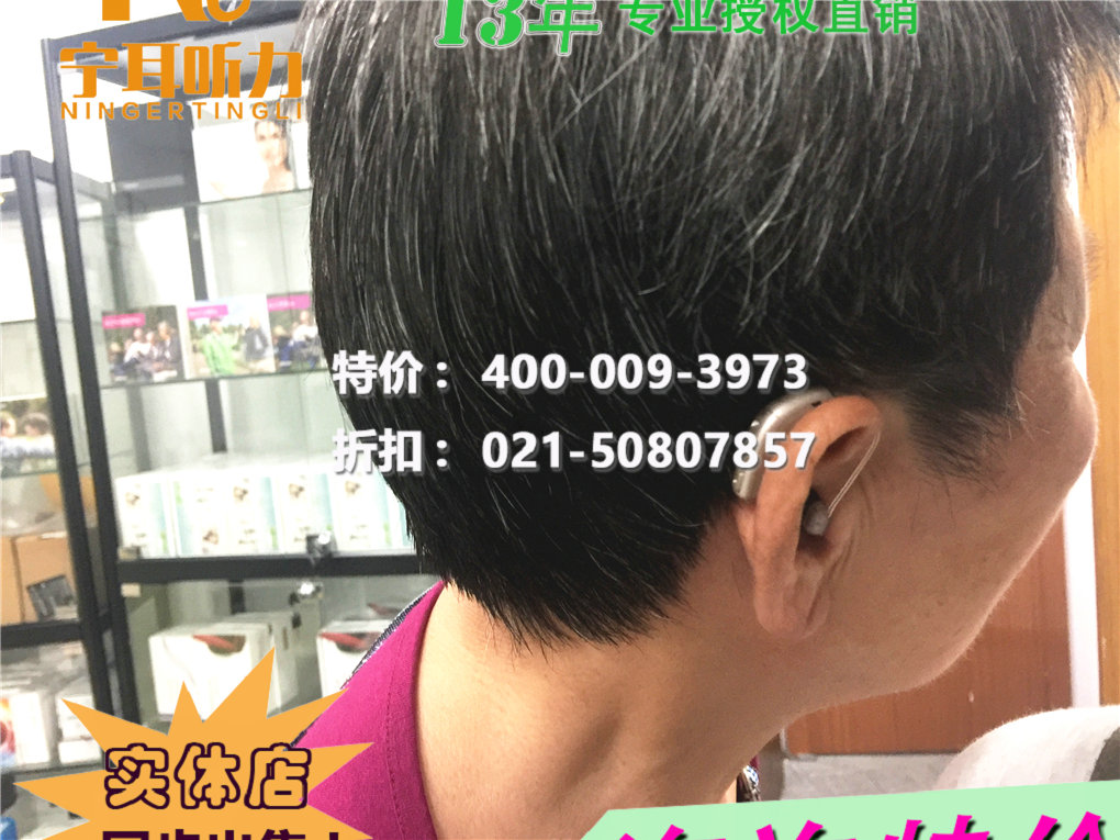 嘉定峰力美人魚(yú)威彩虹版助聽(tīng)器V90/70/50/30 M價(jià)格哪買便