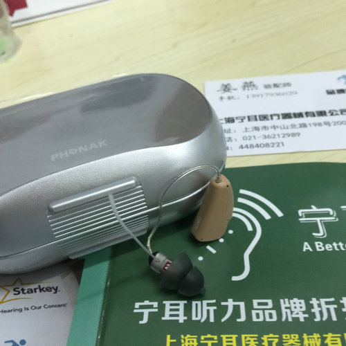 上海黃浦人民廣場歐仕達(dá)助聽器維修點(diǎn)