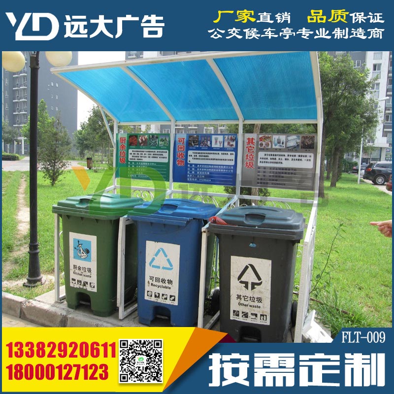 山東省分類垃圾亭定制，社區(qū)環(huán)保垃圾亭，簡(jiǎn)易分類垃圾亭廠家