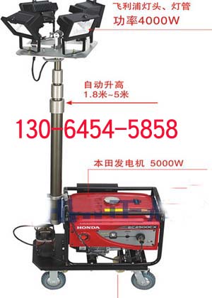 全方位自動升降工作燈GAD506-F 應急照明燈