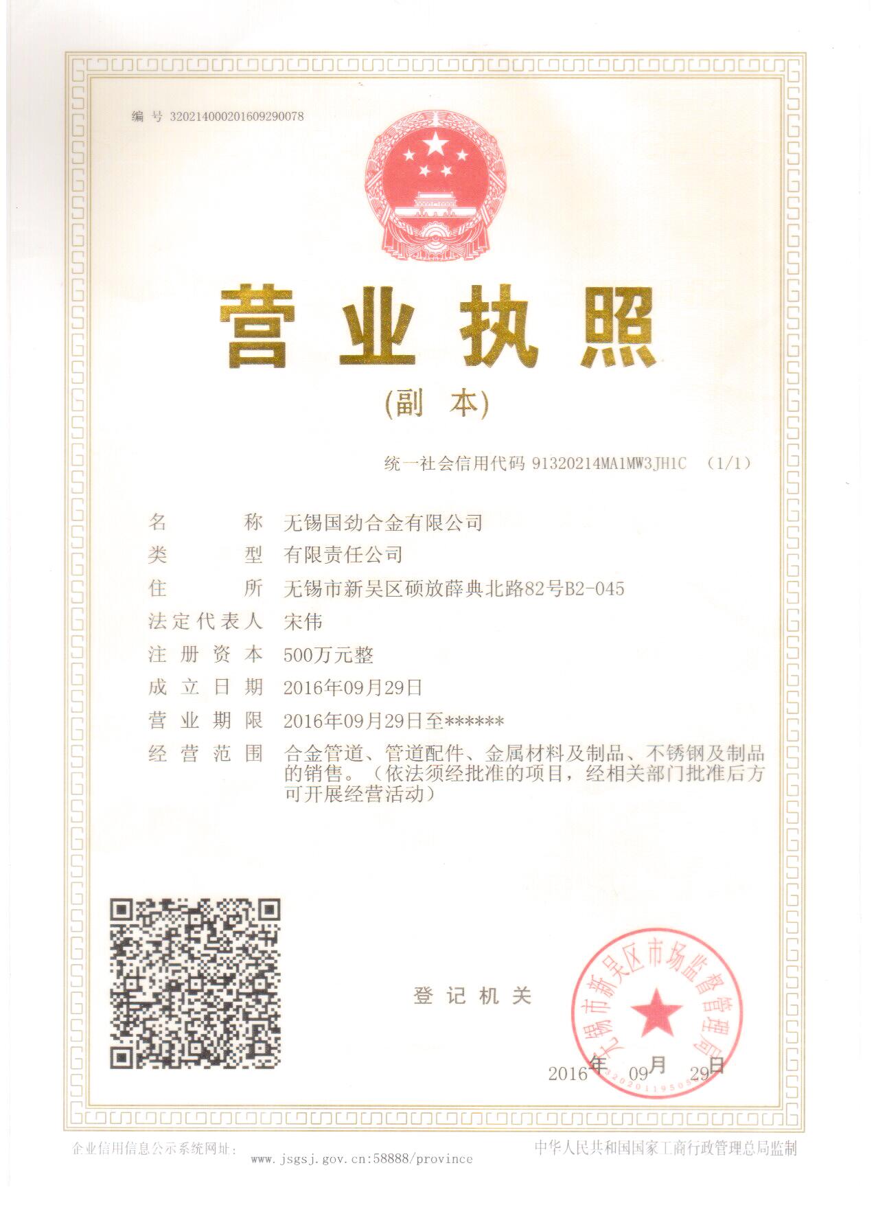 原廠p9無縫管/質(zhì)保書
